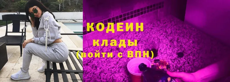 Кодеин напиток Lean (лин)  MEGA как зайти  Волгореченск  мориарти наркотические препараты  купить наркотик 