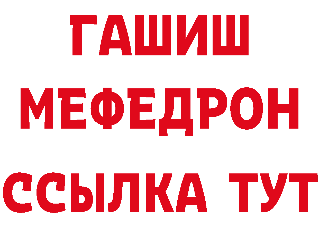 МЕТАМФЕТАМИН Methamphetamine как войти нарко площадка ОМГ ОМГ Волгореченск