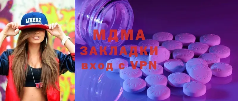 что такое   Волгореченск  MDMA VHQ 