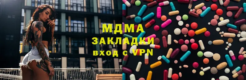 MDMA молли  Волгореченск 